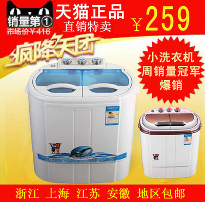 双桶洗衣机价格