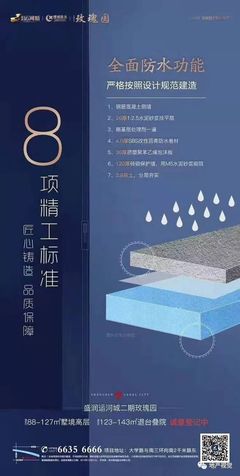 防水设计规范