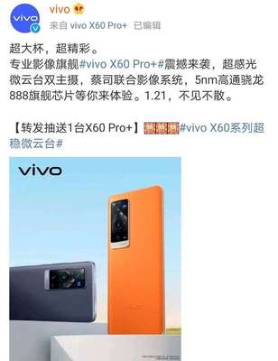 vivoy67l多少钱一台 ViVOY67