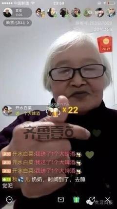 老人的网名