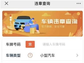 如何查询二手车是否出过事故