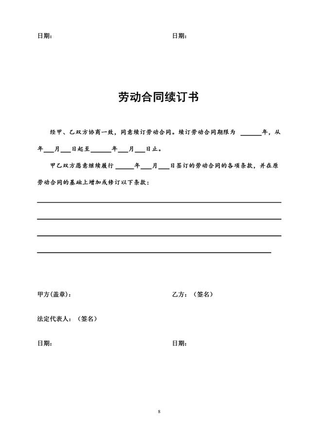 劳务合同和劳动合同