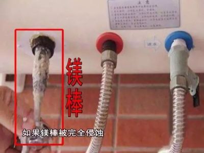 热水器里水臭怎么回事
