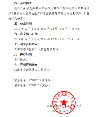 法人印章要求