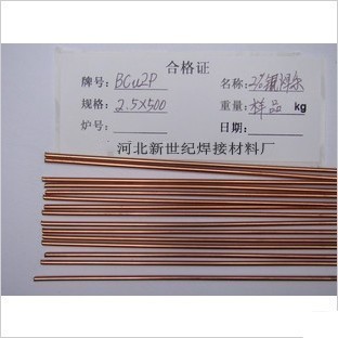 焊空调铜管用什么焊条