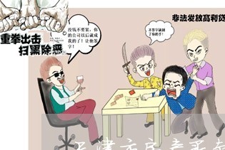天津房产纠纷律师