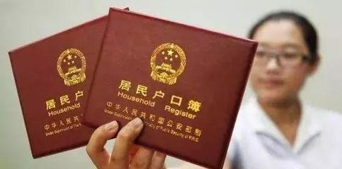 女方离婚后户口怎么办