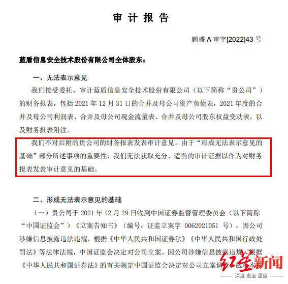 股票账户被司法冻结