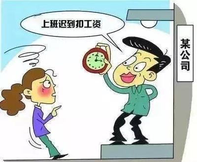 单位罚款合法吗