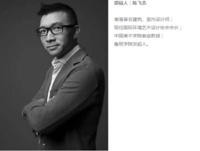 中国知名设计师