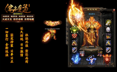 佛本是道怎么抢猪