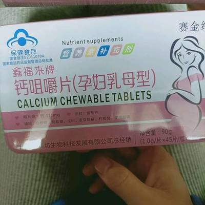 孕妇钙片一天吃几粒