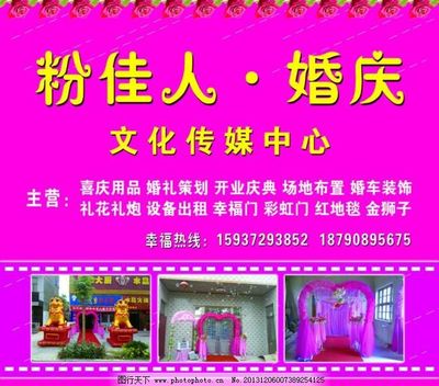 婚庆门头设计