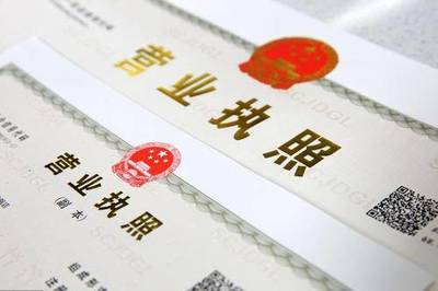 现在办理营业执照