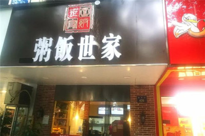 餐饮店名称