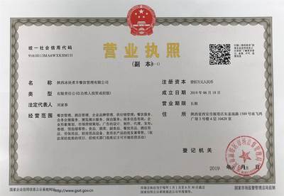 如何查公司营业执照