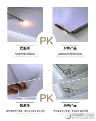 品质集成吊顶
