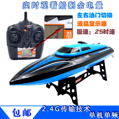 船舶油门遥控