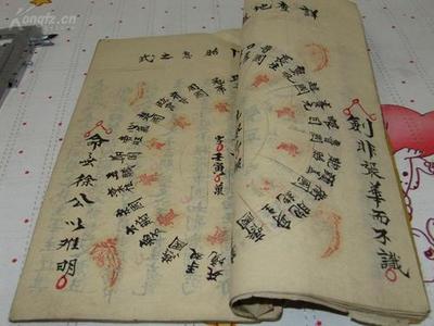 八字两个戌通灵