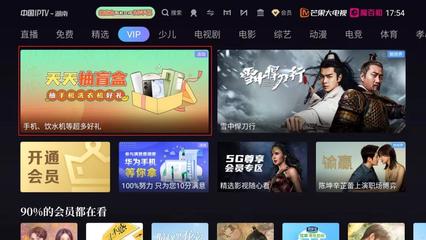 湖南iptv 是什么意思