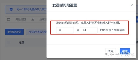 微信问候语怎么设置