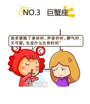 暖男星座排行