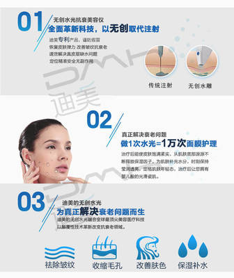 无针水光术后注意事项