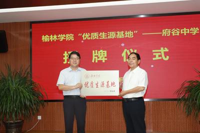 府谷县律师事务所