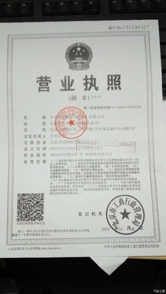 营业执照抵押