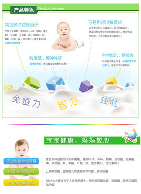 婴儿吃羊奶粉过敏症状