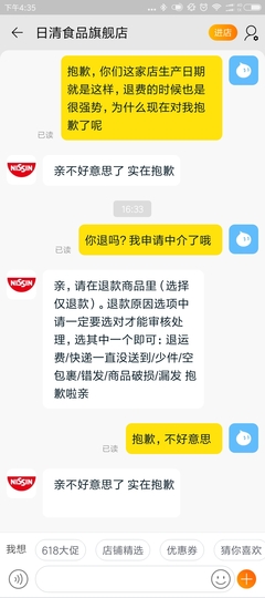 方便面过期一个月