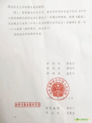 行政诉讼起诉期