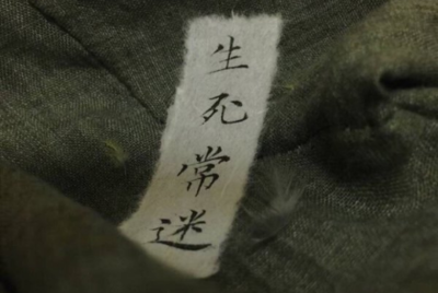 农村人网名