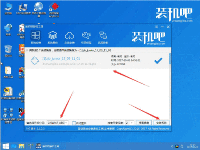 东芝重装系统软件