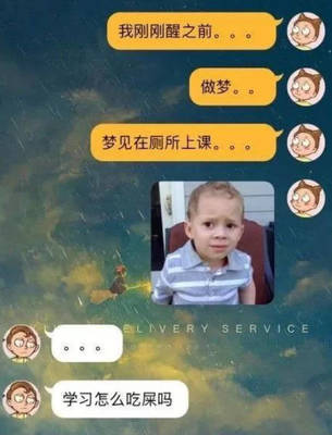梦见自己在吃屎