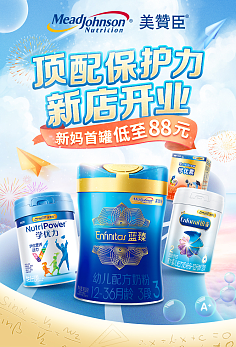 美赞臣奶粉是哪里产的
