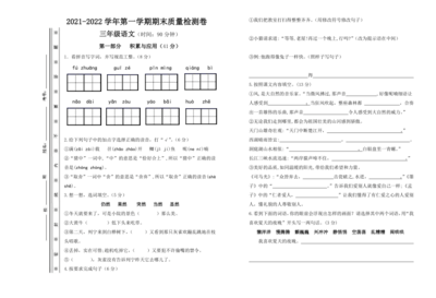 2020年3年级语文期末试卷