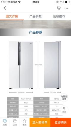 常规冰箱尺寸是多少