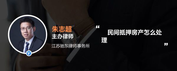 驰东律师事务所