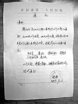 停薪停职法律规定