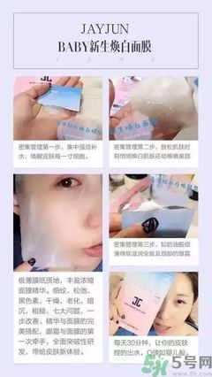 水光焕白面膜怎么用