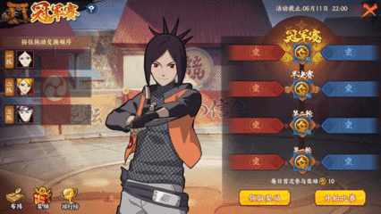 火影忍者窜窜怎么搭配