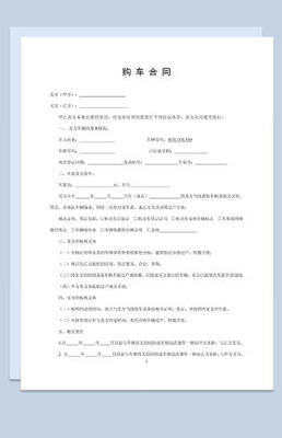 二手车交易协议