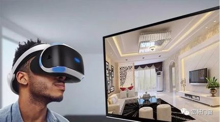 vr家装