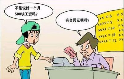 试用期   工资