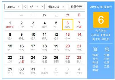 万年历阳历查询表农历