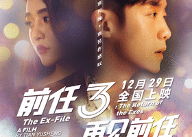 前任3迅雷高清下载