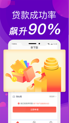 贷款之家