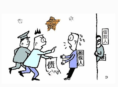 借款人和担保人的区别