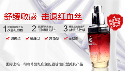 脸部红血丝修复产品